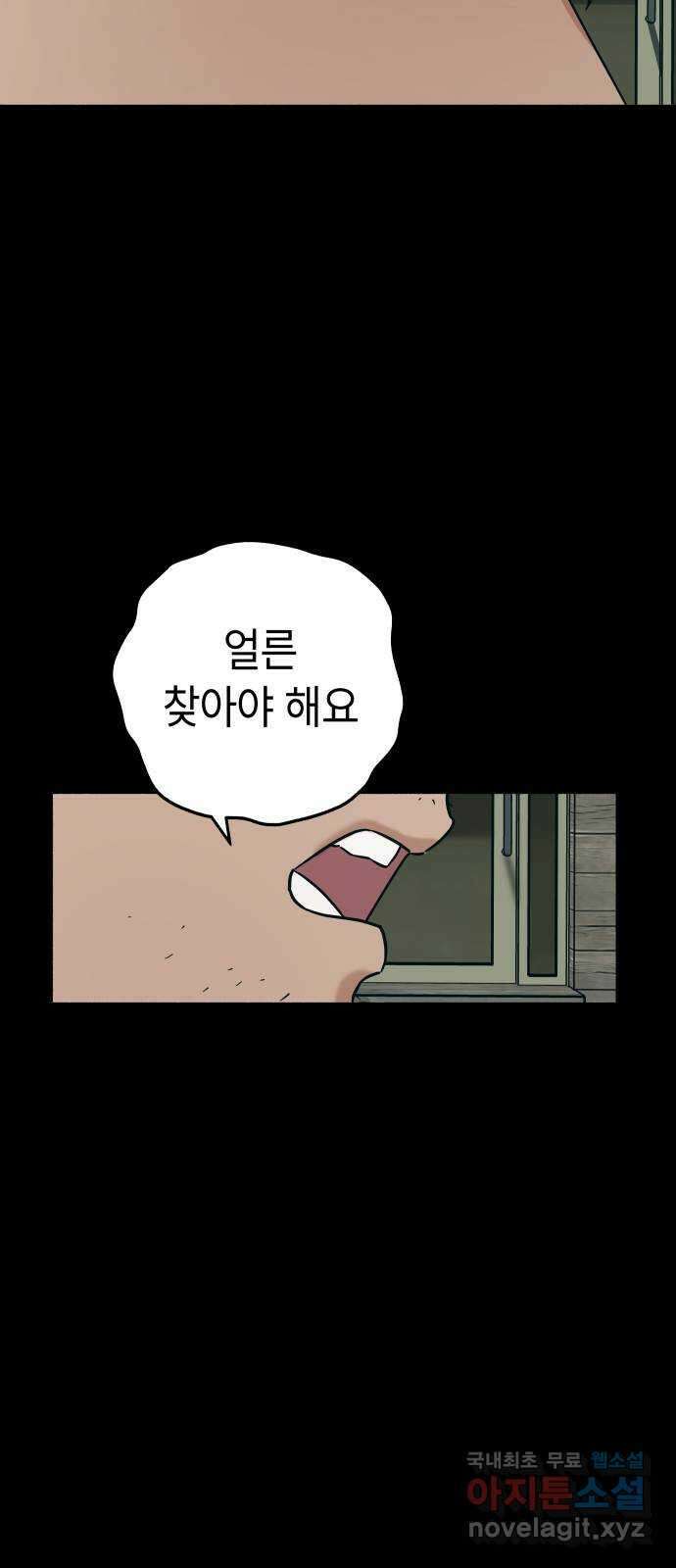 미시령 104화 발이부중-6- 1차 임상시험 20
