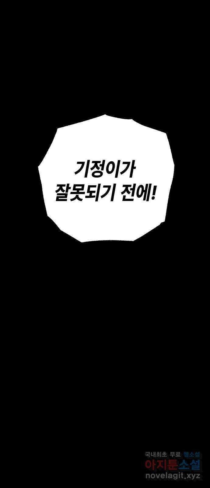 미시령 104화 발이부중-6- 1차 임상시험 21