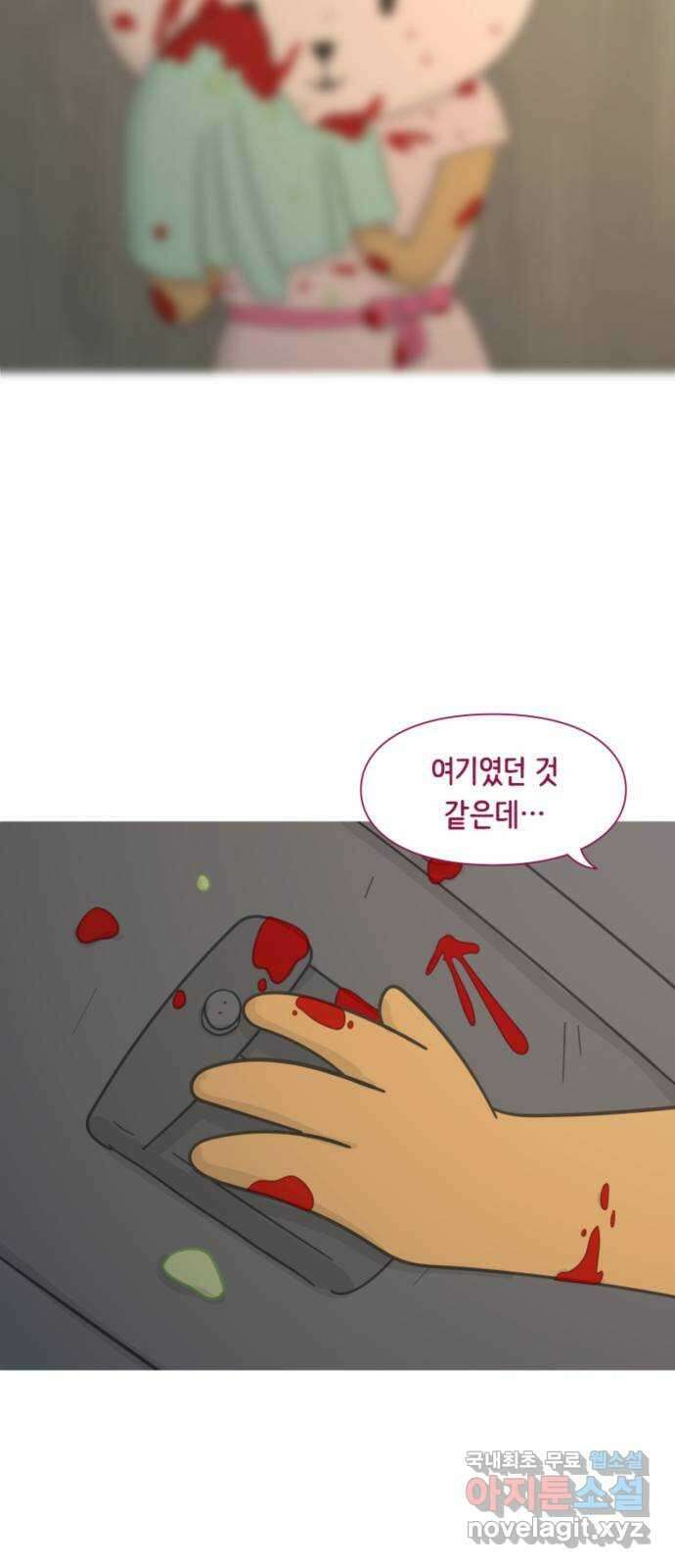 에브리띵 이즈 파인 17화 단순한 사고 2