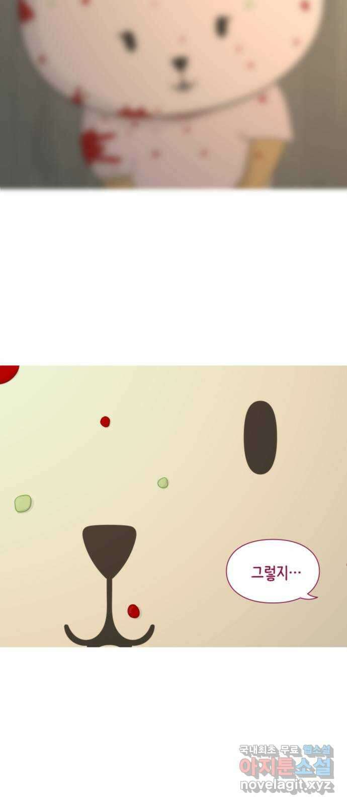 에브리띵 이즈 파인 17화 단순한 사고 5