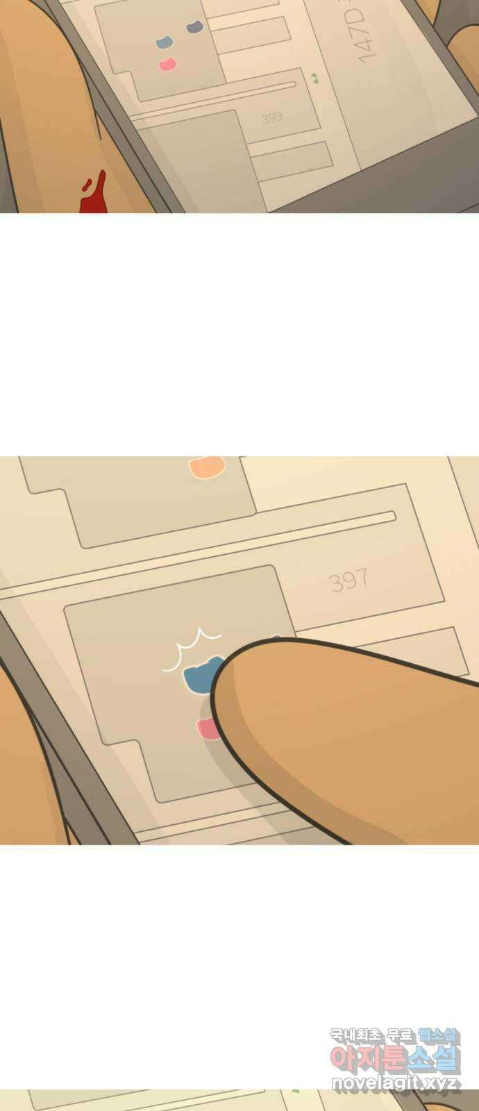 에브리띵 이즈 파인 17화 단순한 사고 8
