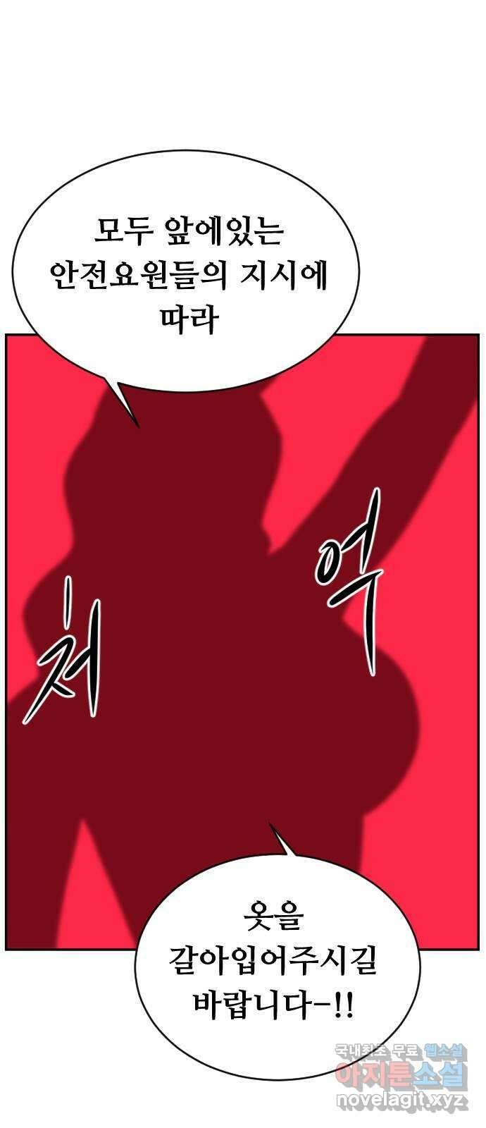 언덕 위의 제임스 376화 이상형 어플 (2) 11