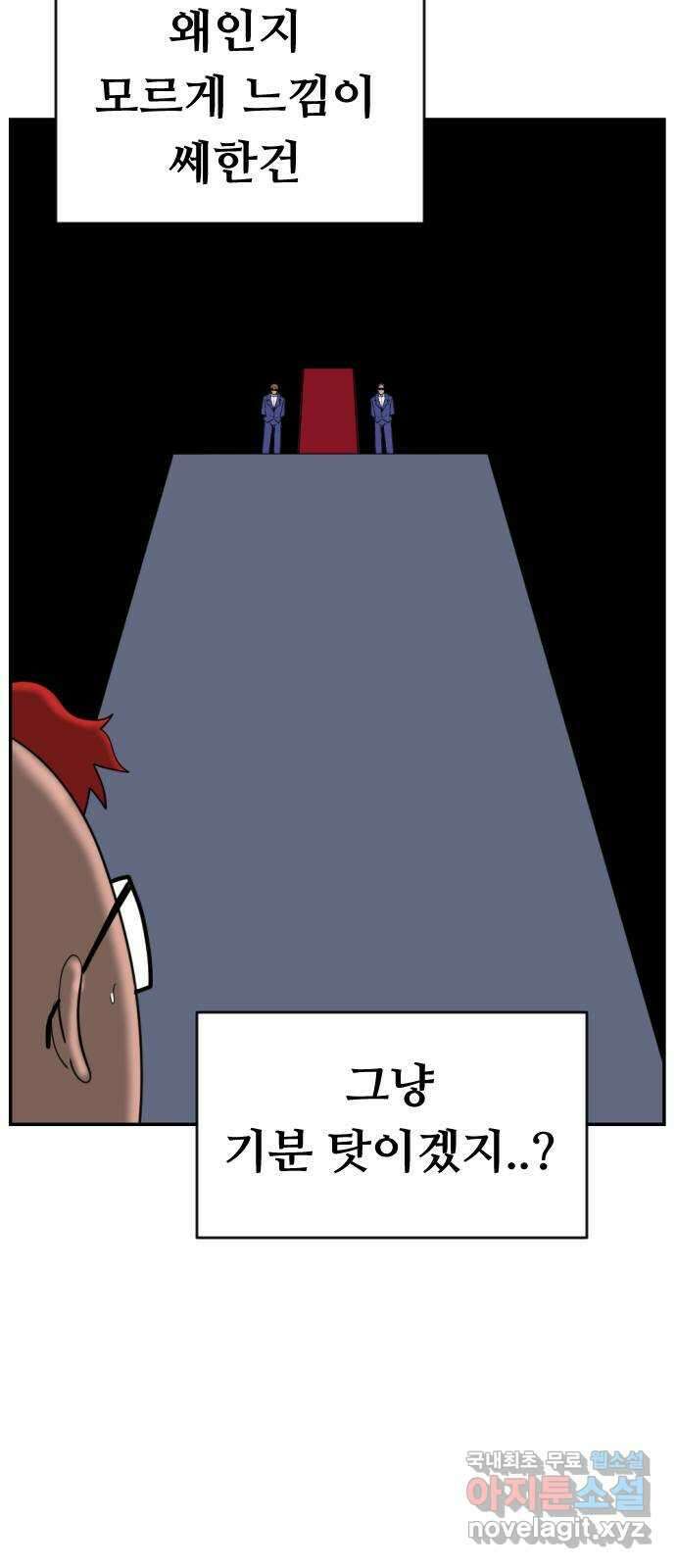 언덕 위의 제임스 376화 이상형 어플 (2) 15