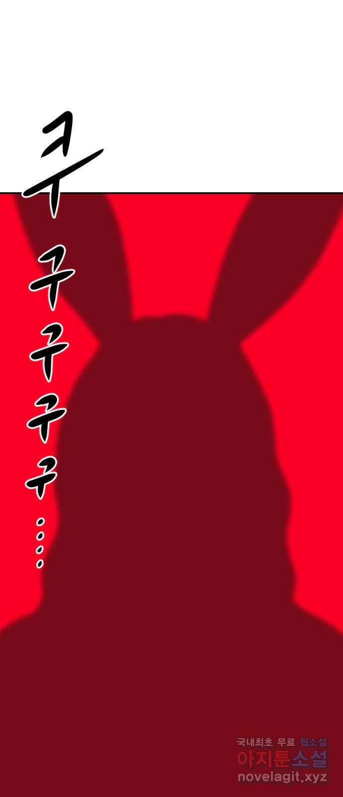 언덕 위의 제임스 376화 이상형 어플 (2) 16