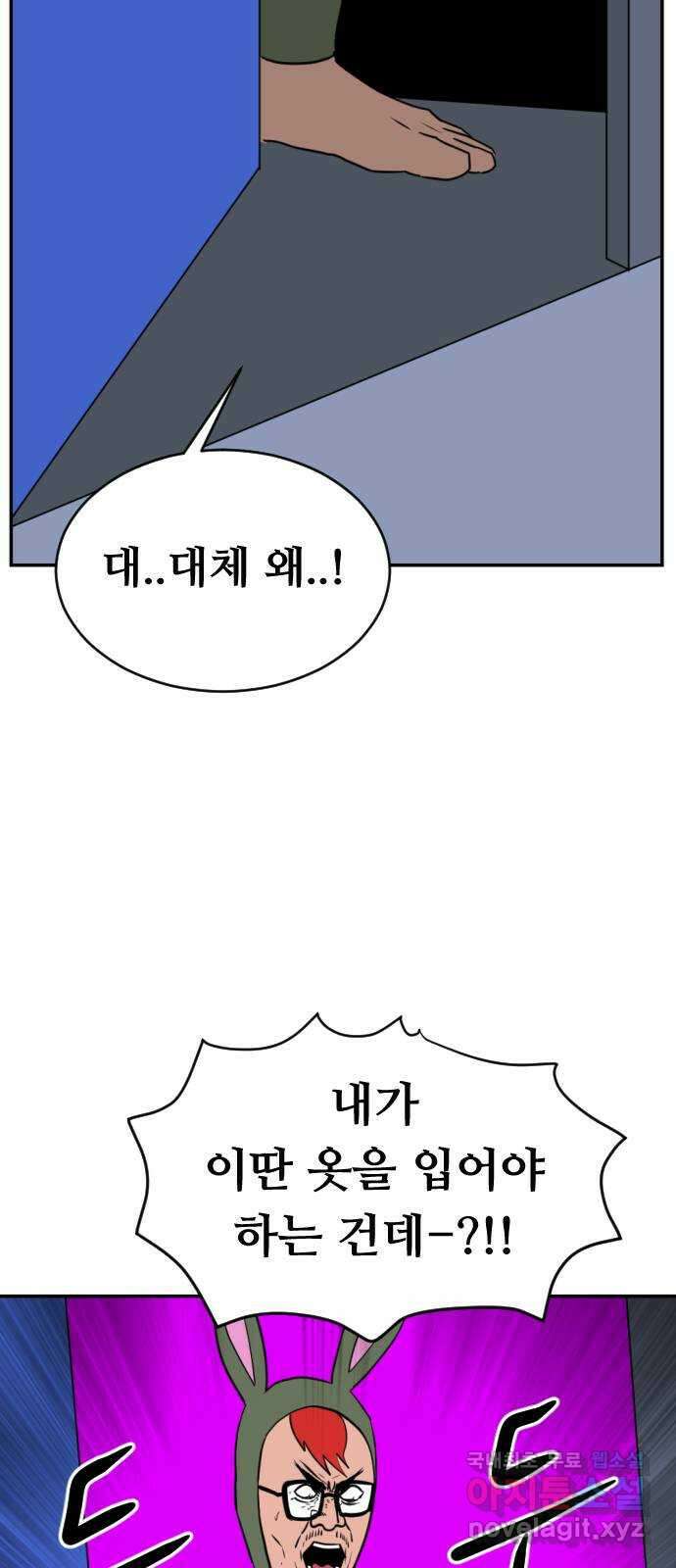 언덕 위의 제임스 376화 이상형 어플 (2) 20