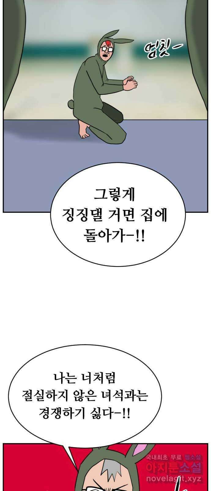 언덕 위의 제임스 376화 이상형 어플 (2) 23