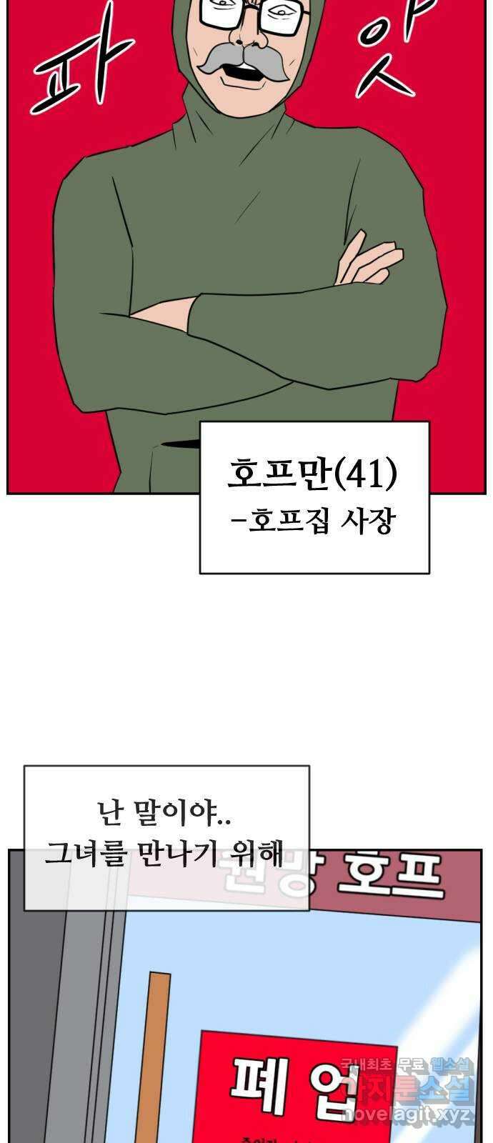 언덕 위의 제임스 376화 이상형 어플 (2) 24