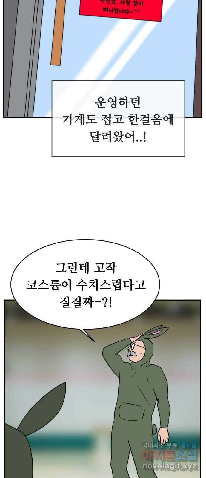 언덕 위의 제임스 376화 이상형 어플 (2) 25