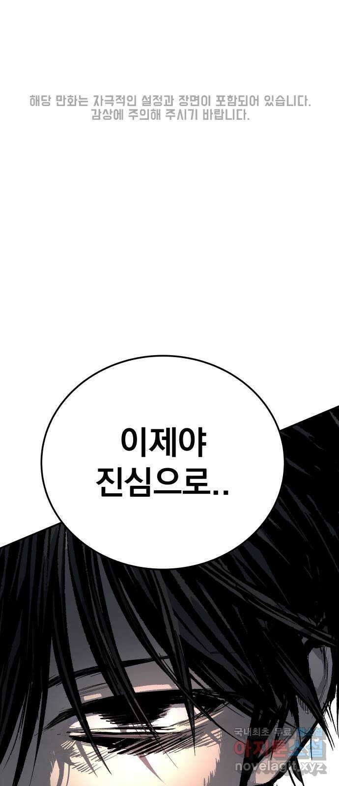 좀간 43화 1