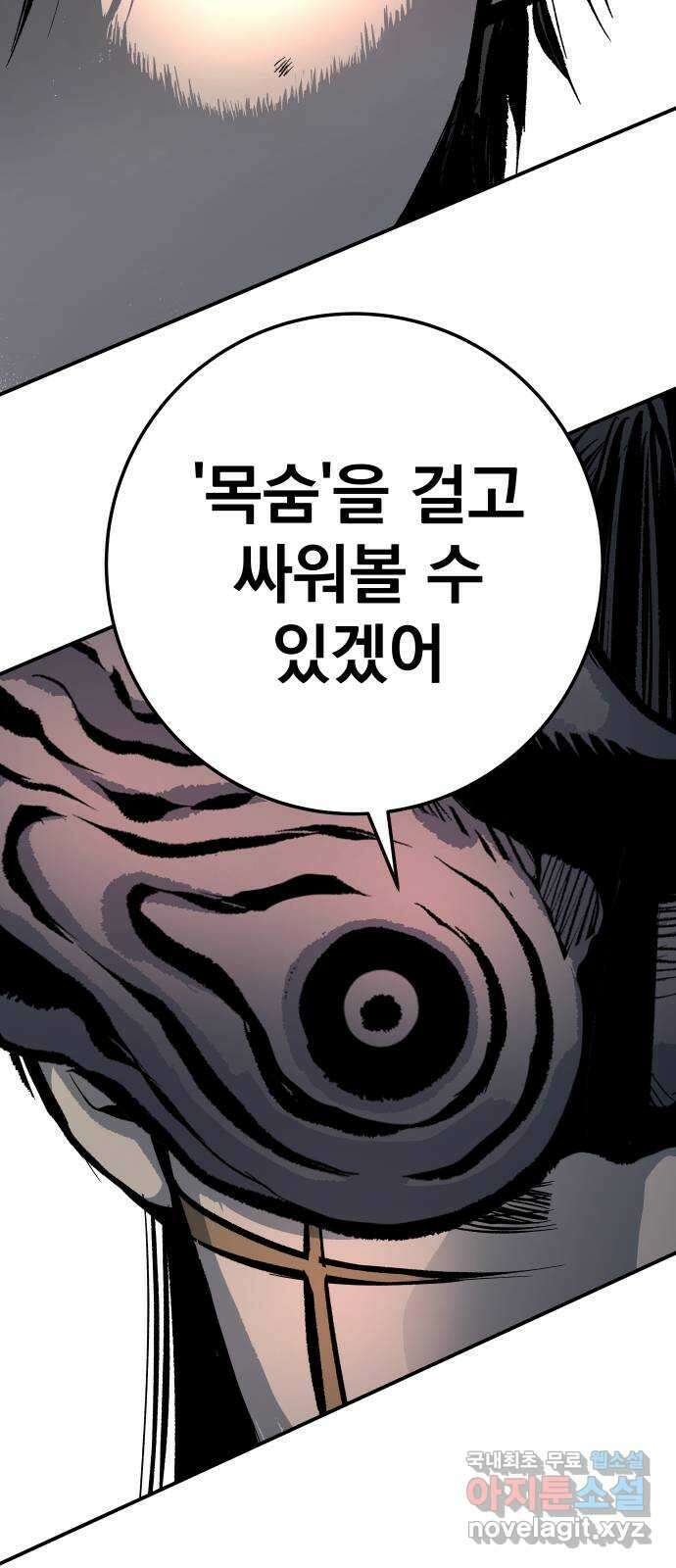 좀간 43화 2
