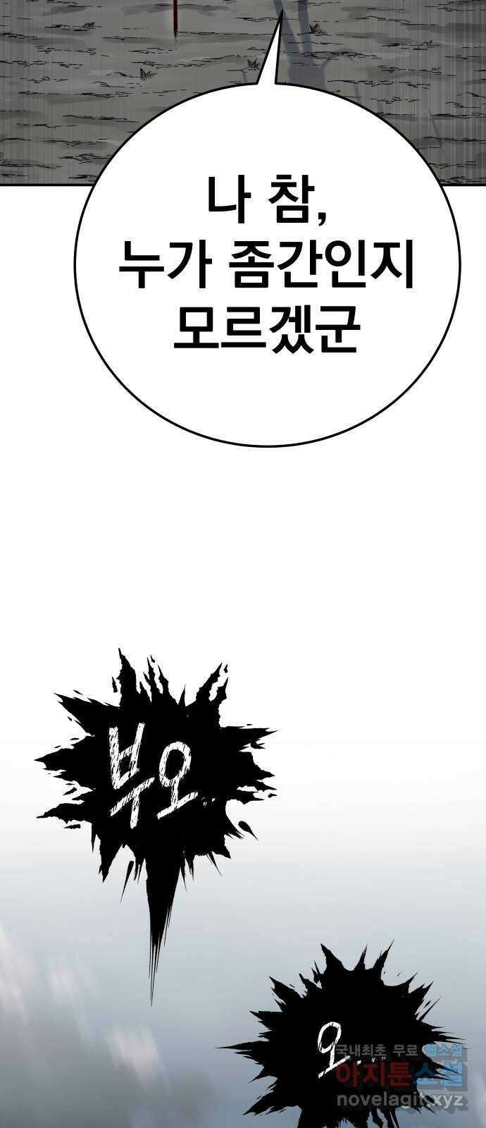 좀간 43화 8