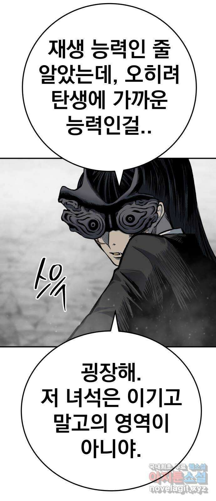 좀간 43화 18