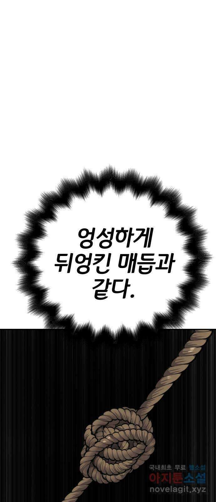 좀간 43화 19