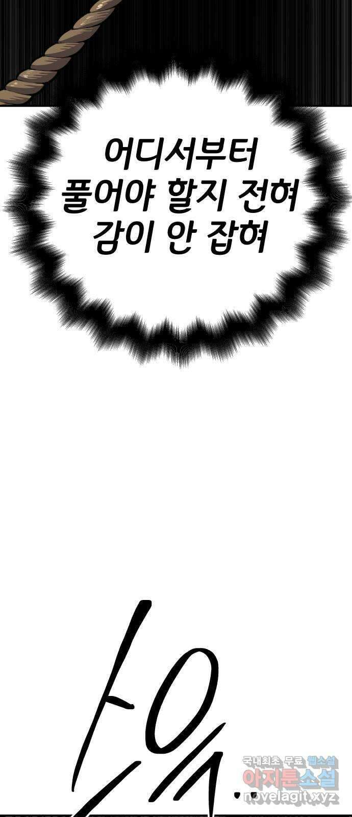 좀간 43화 20