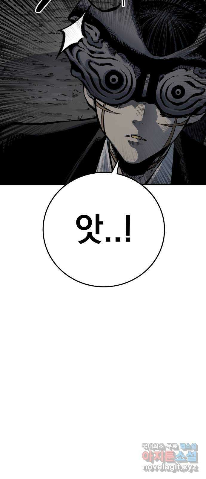 좀간 43화 21