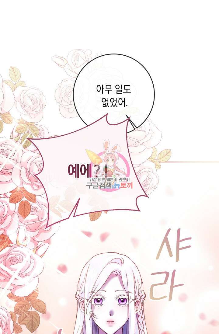 레이디, 함께 가실까요? 8화 1