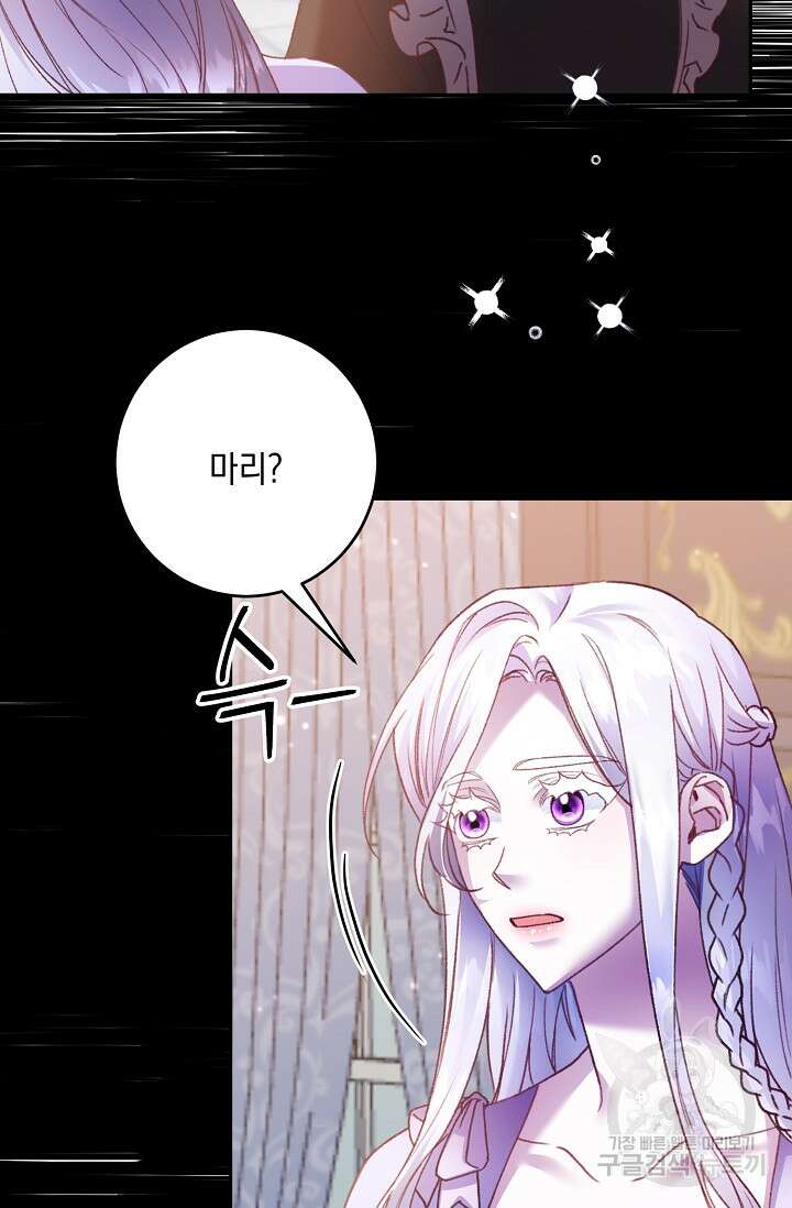 레이디, 함께 가실까요? 8화 10