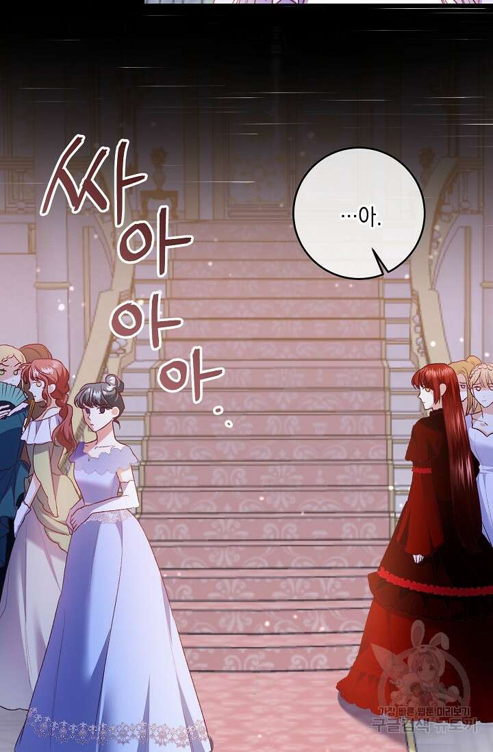 레이디, 함께 가실까요? 8화 11