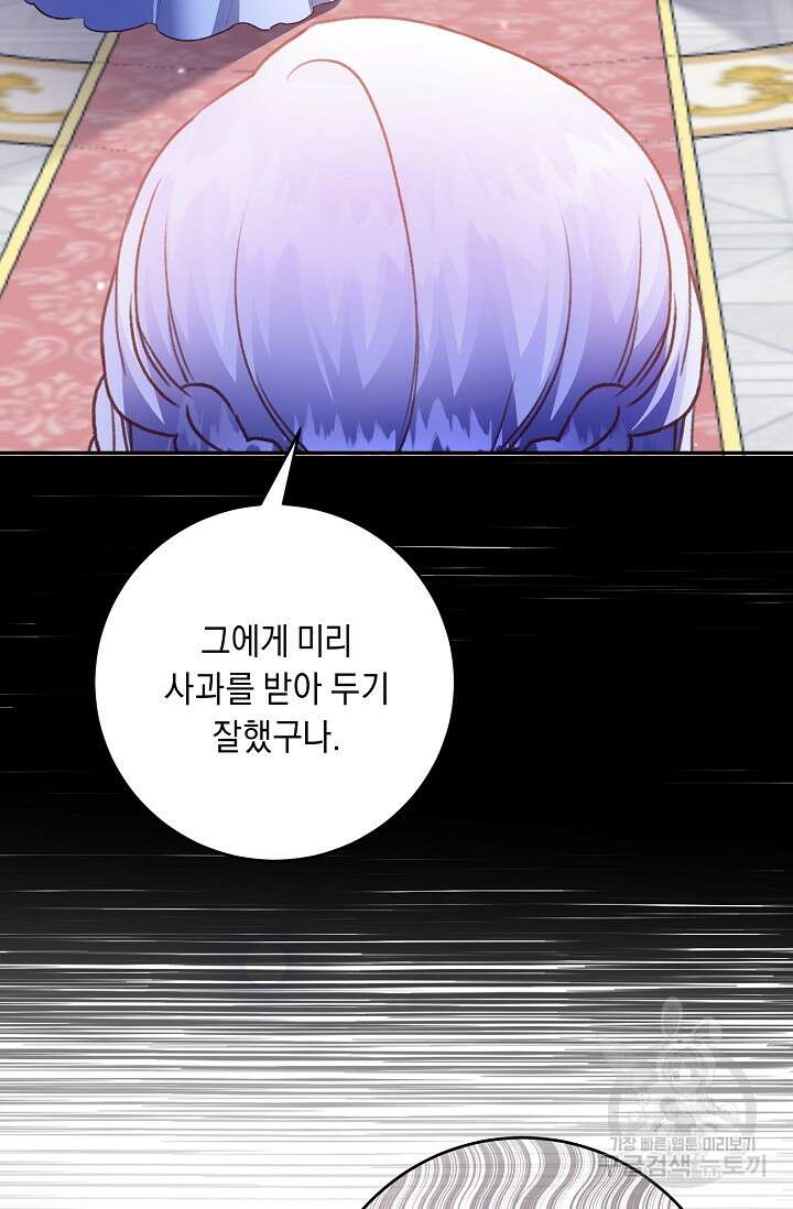 레이디, 함께 가실까요? 8화 12