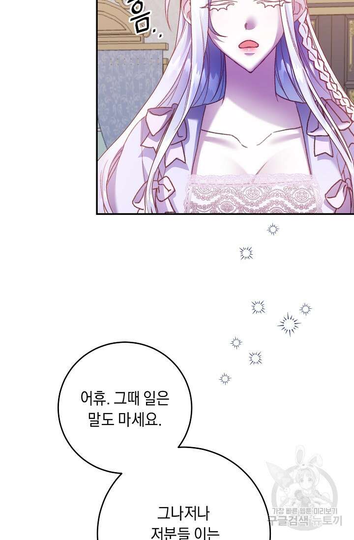 레이디, 함께 가실까요? 8화 15