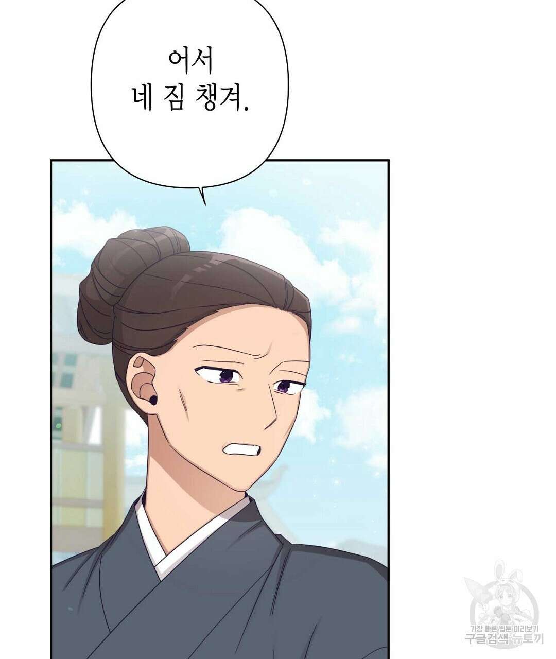 교랑의경 40화 5