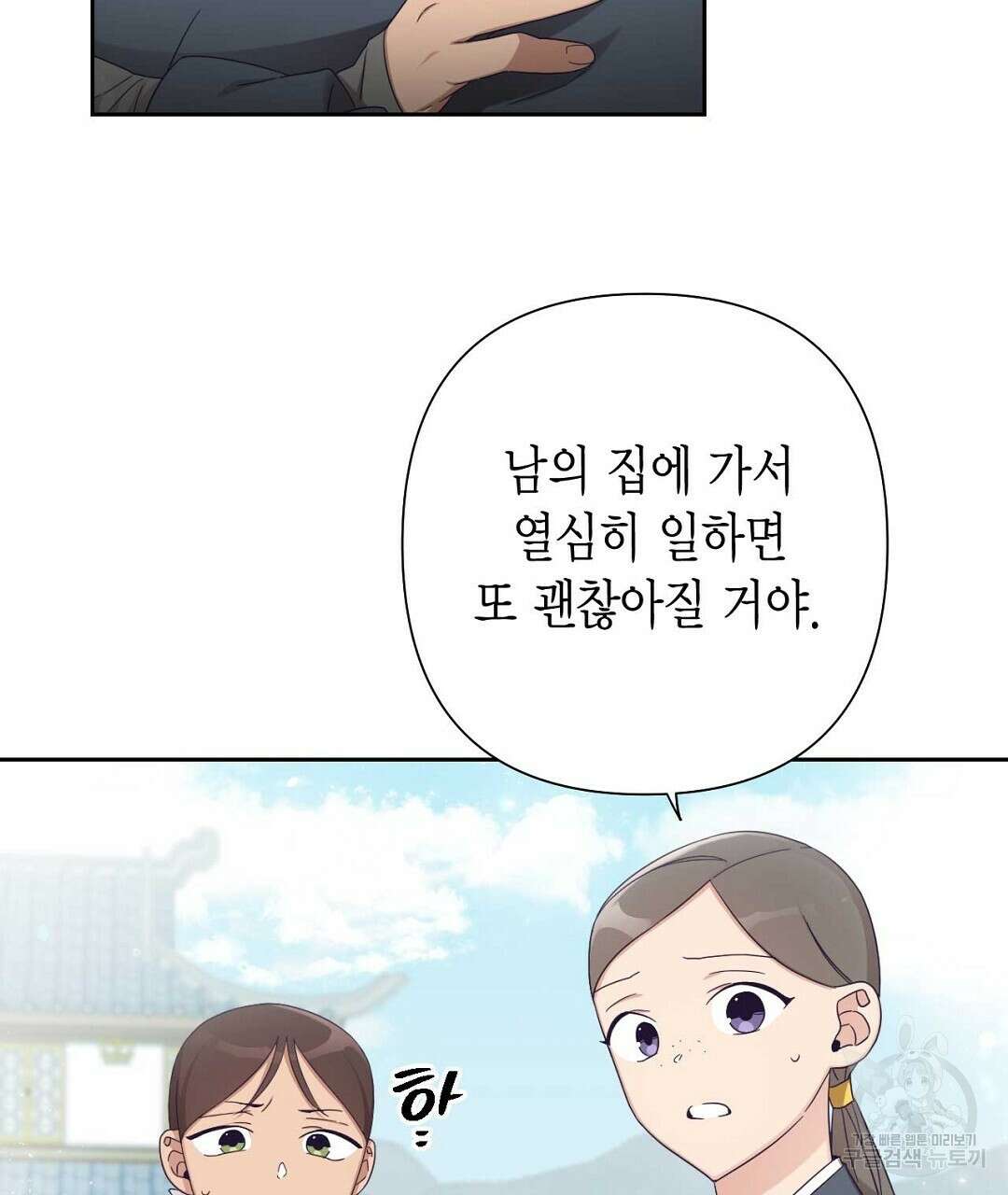 교랑의경 40화 7