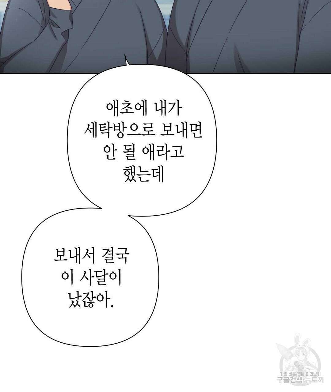 교랑의경 40화 9