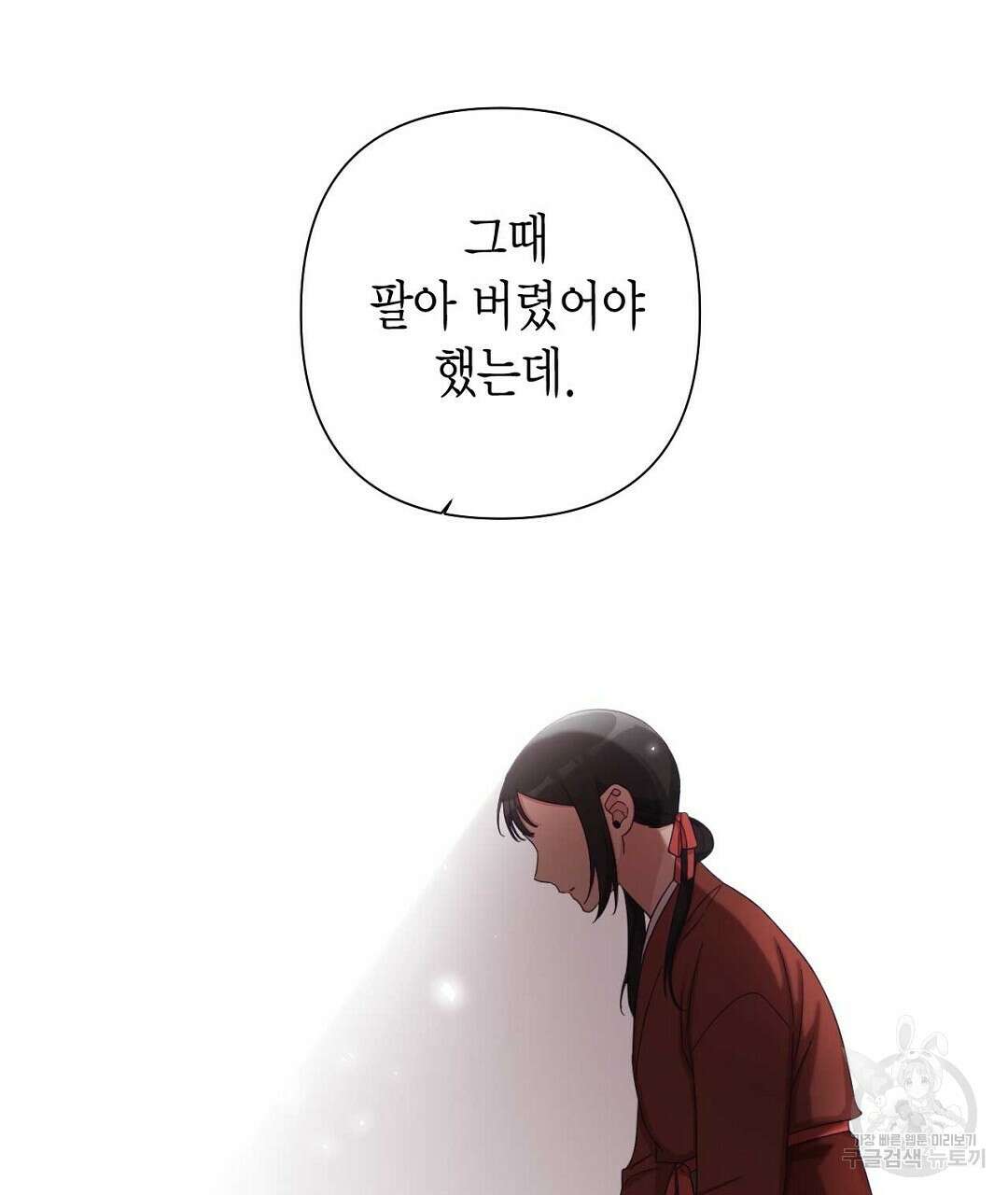 교랑의경 40화 11