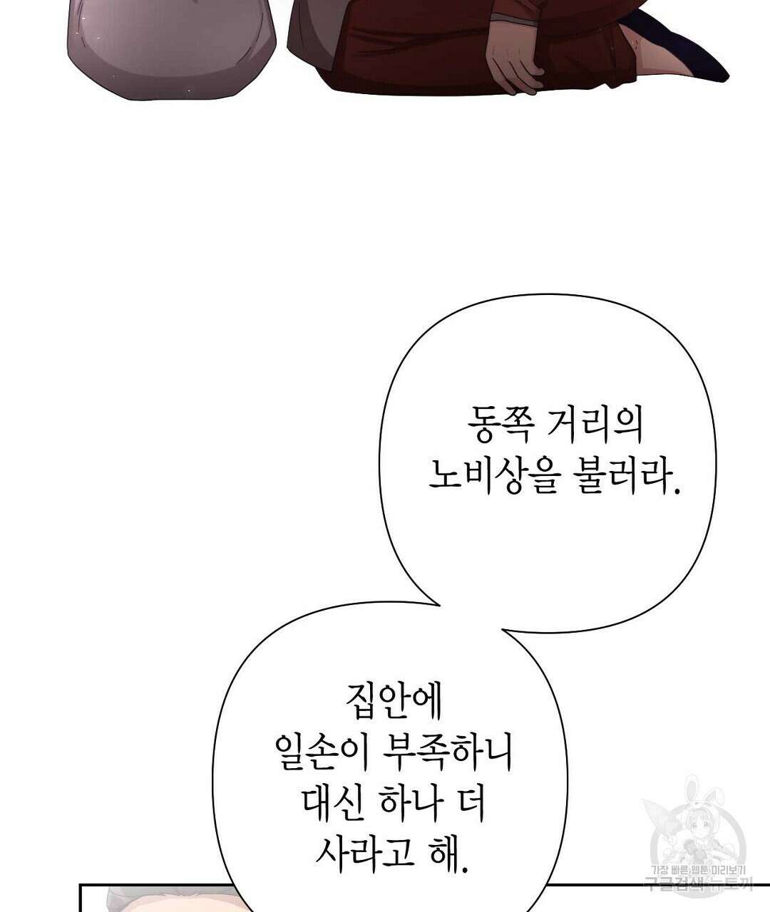 교랑의경 40화 13