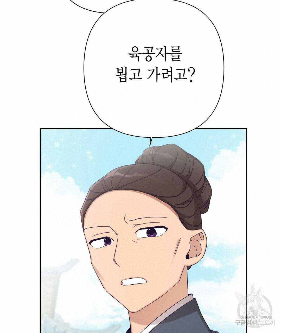 교랑의경 40화 19