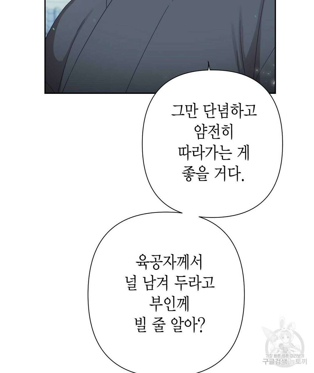 교랑의경 40화 21