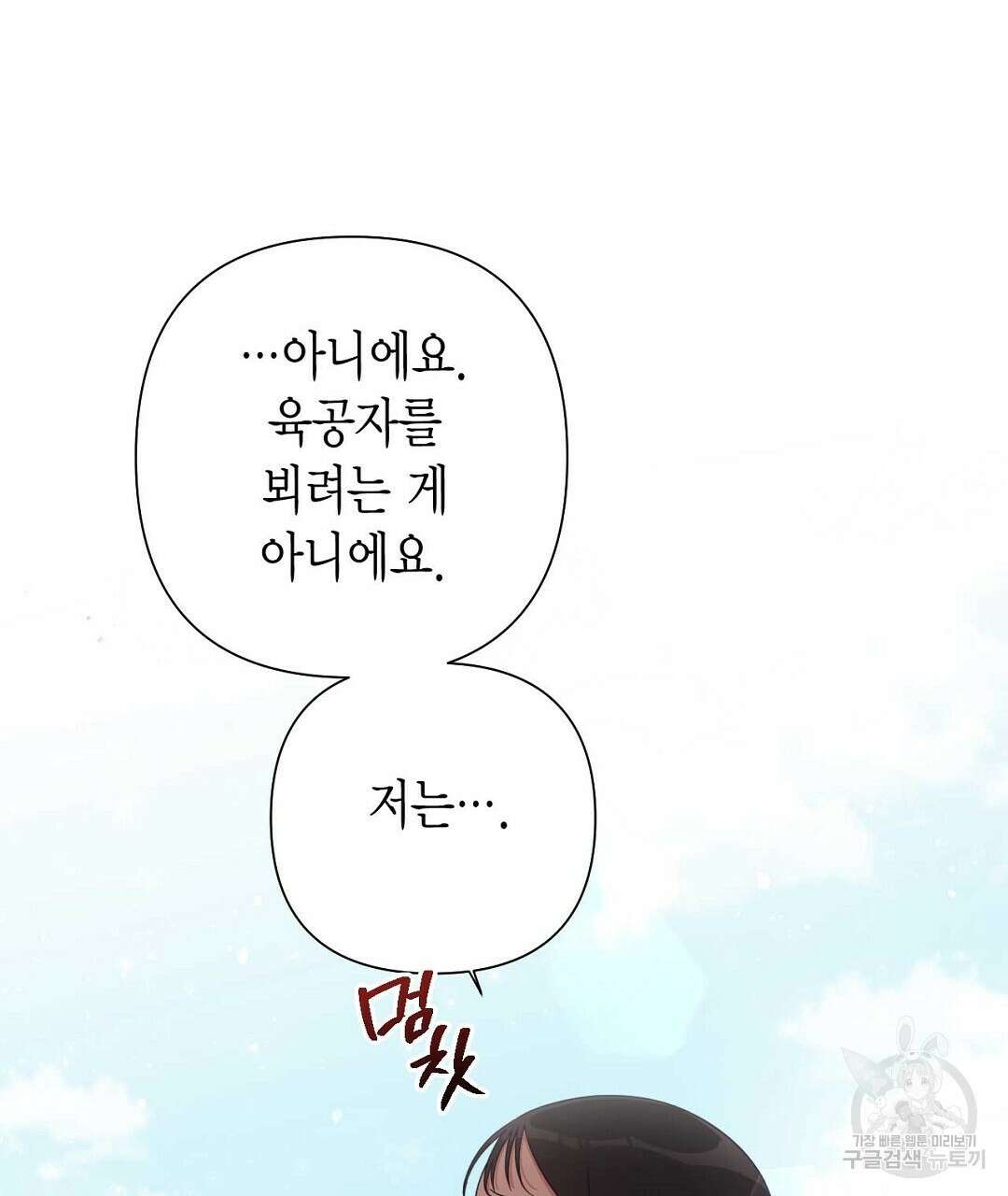 교랑의경 40화 23