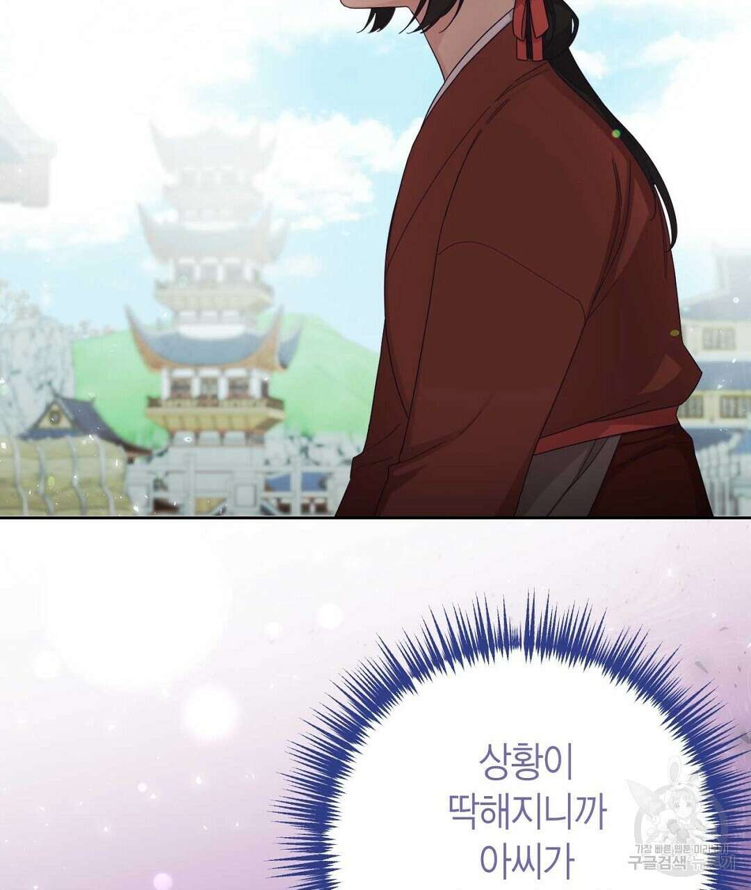 교랑의경 40화 25