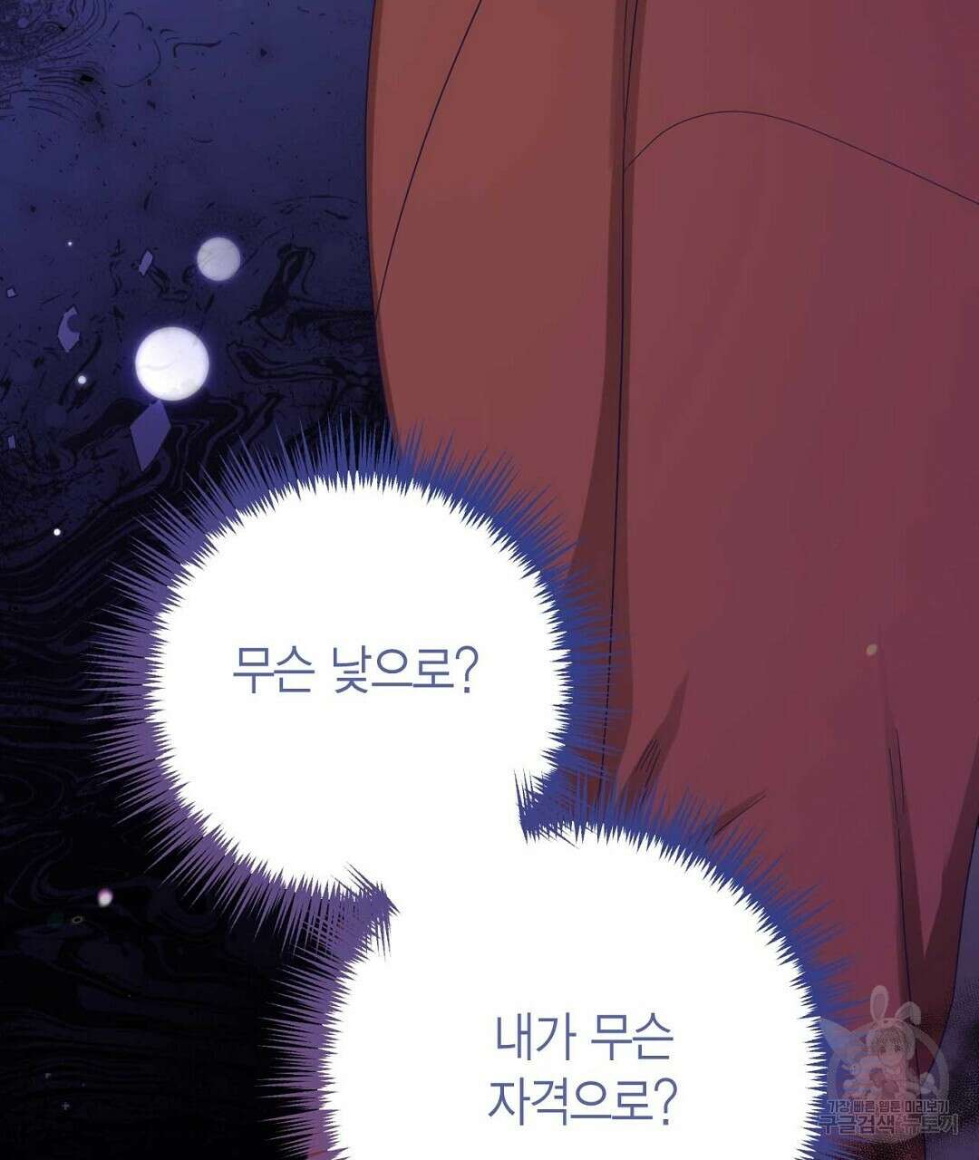 교랑의경 40화 29