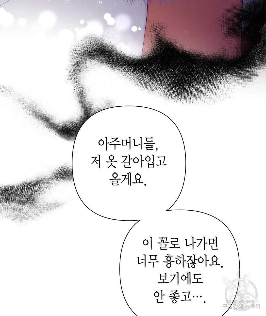 교랑의경 40화 31