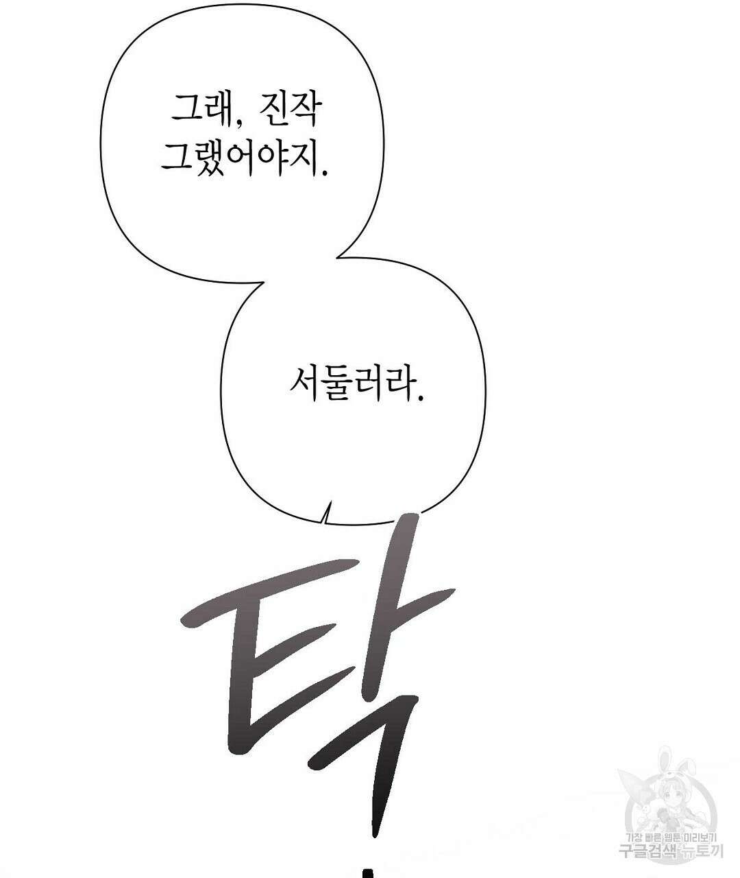 교랑의경 40화 35