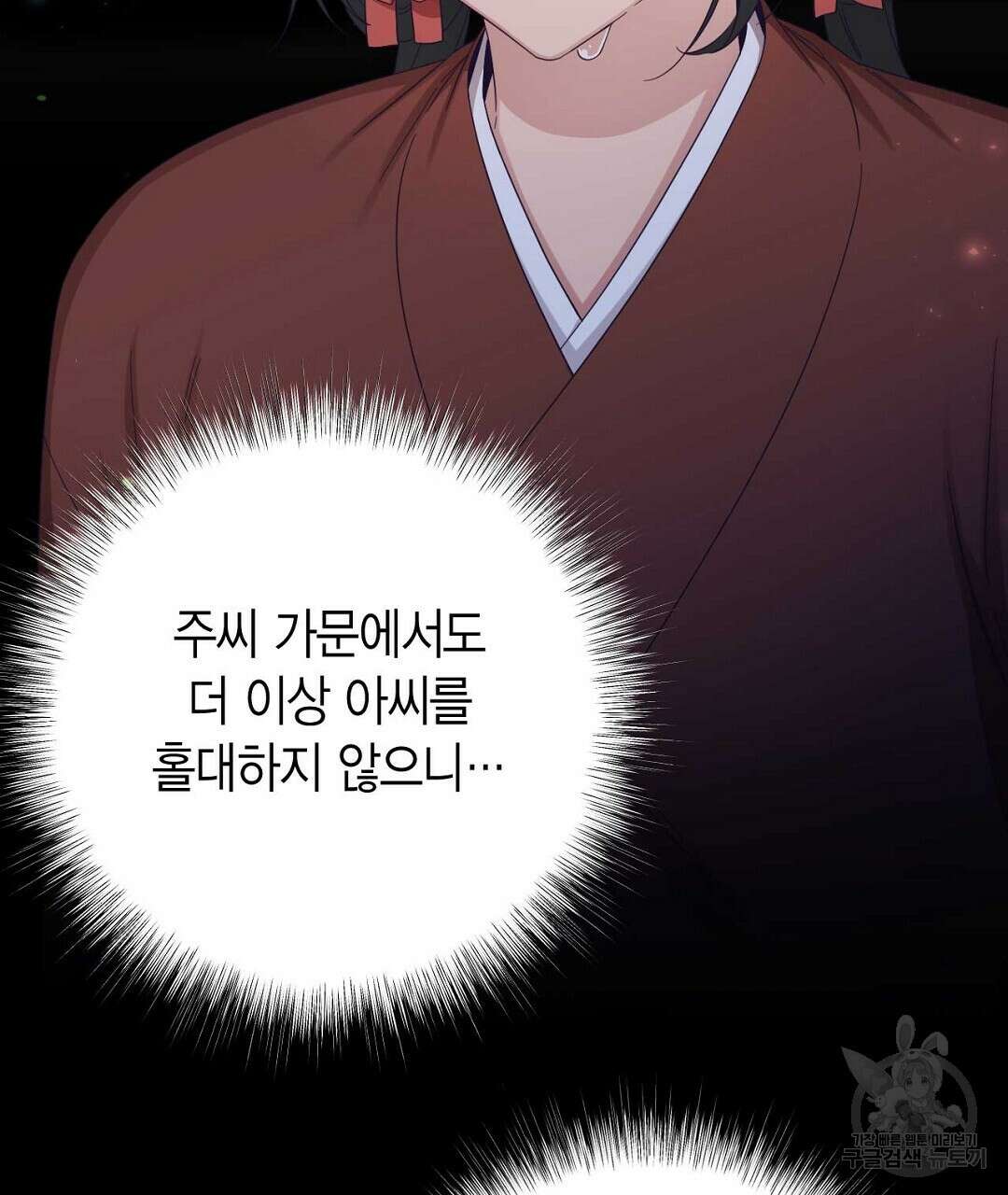 교랑의경 40화 43