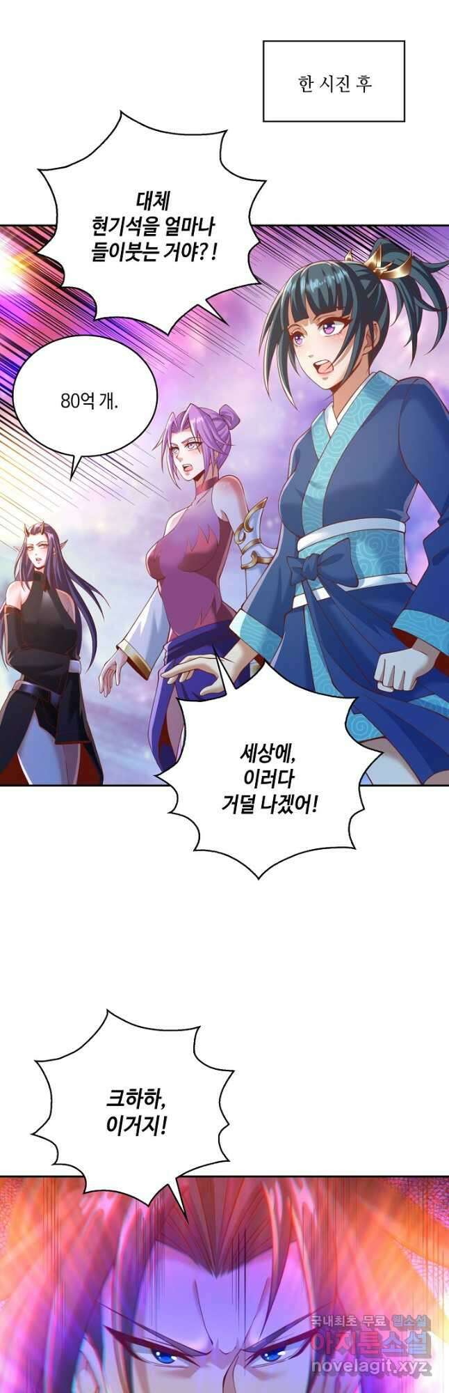 10만 년째 오늘을 살던 놈 130화 2