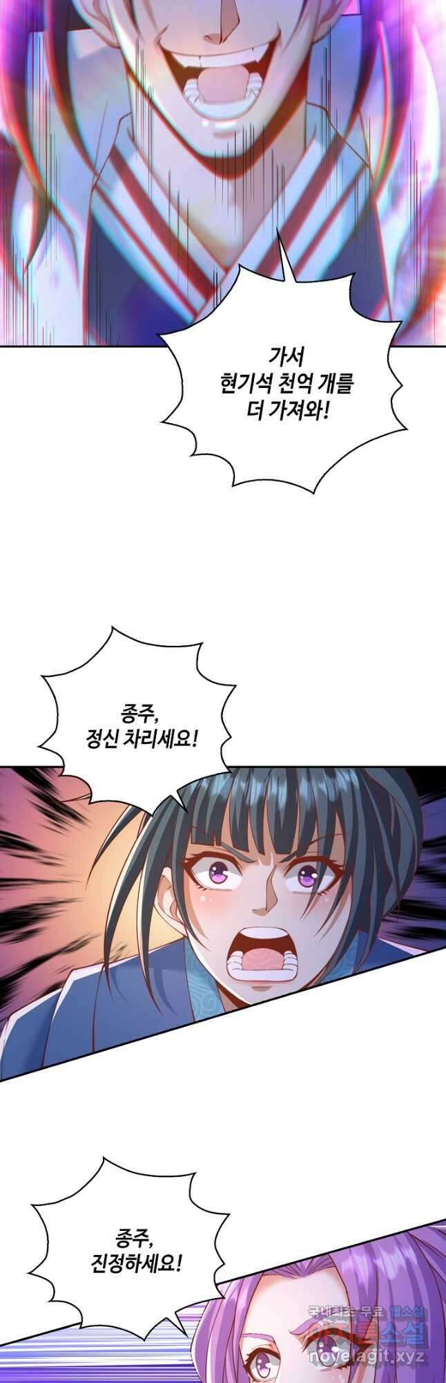 10만 년째 오늘을 살던 놈 130화 3