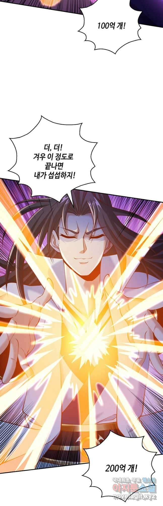 10만 년째 오늘을 살던 놈 130화 5