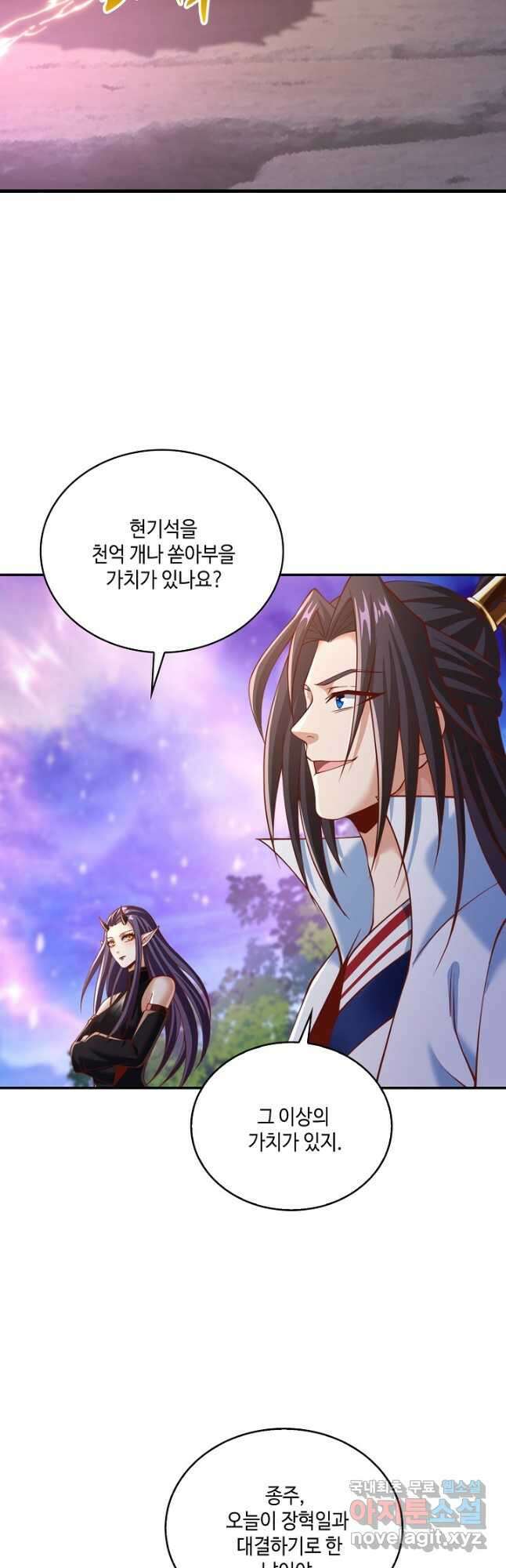 10만 년째 오늘을 살던 놈 130화 8