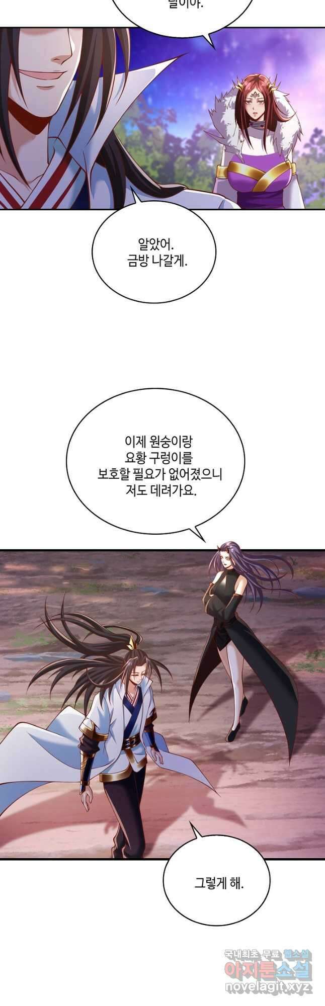 10만 년째 오늘을 살던 놈 130화 9