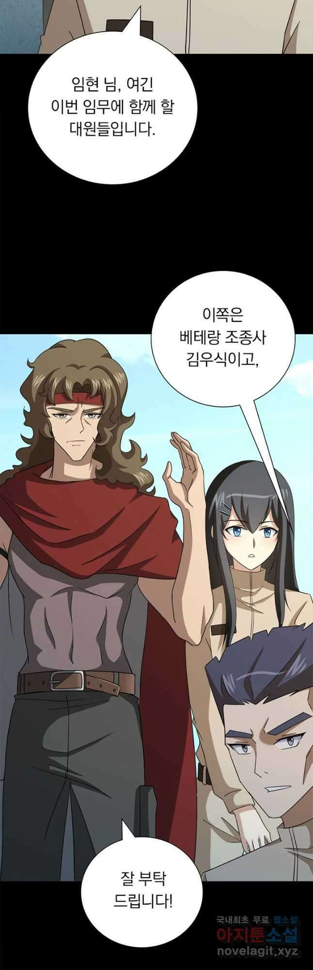 내 여자친구는 좀비 378화 4
