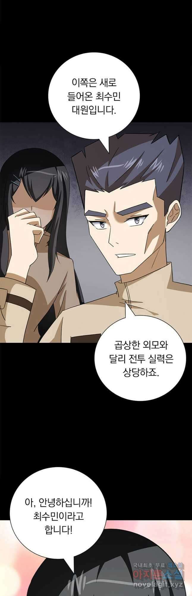 내 여자친구는 좀비 378화 5