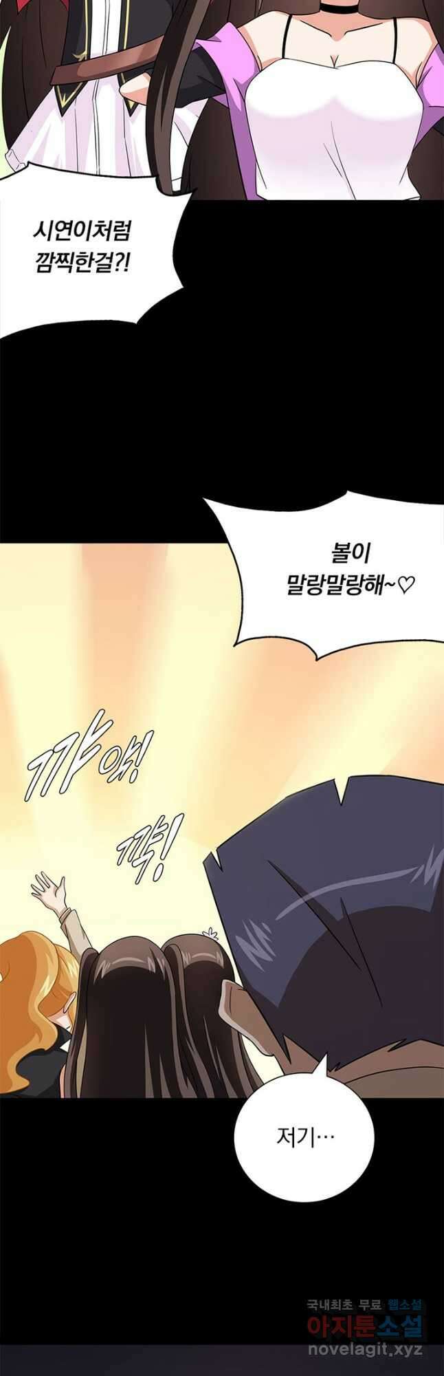내 여자친구는 좀비 378화 7