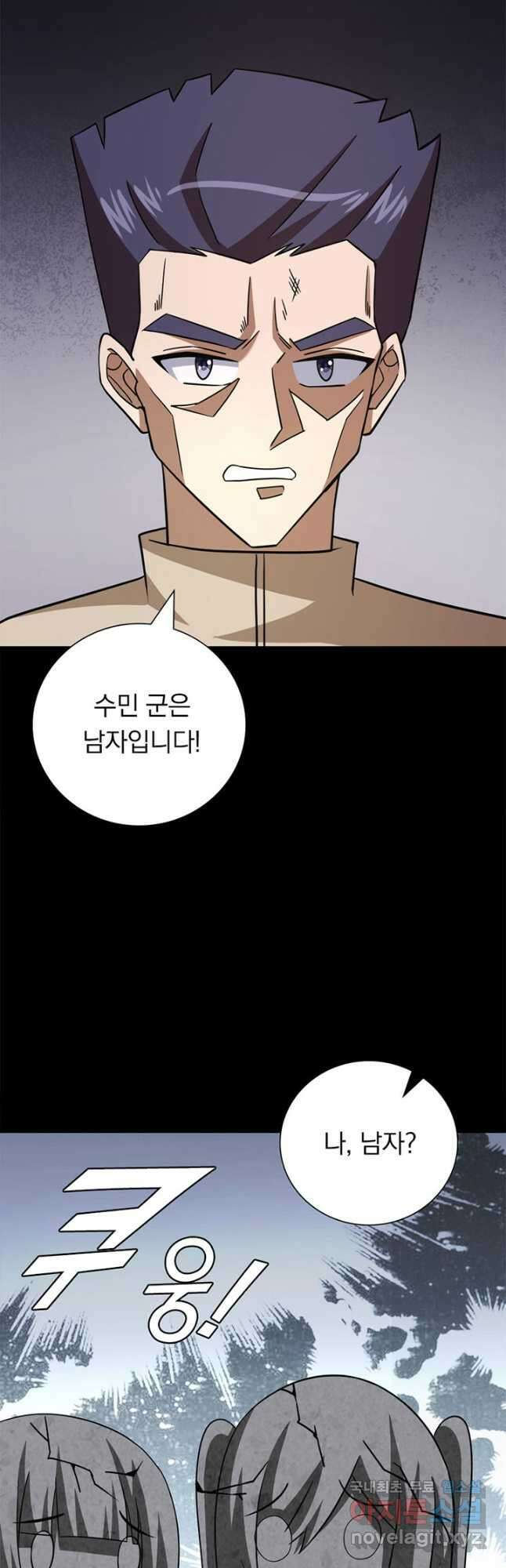 내 여자친구는 좀비 378화 8
