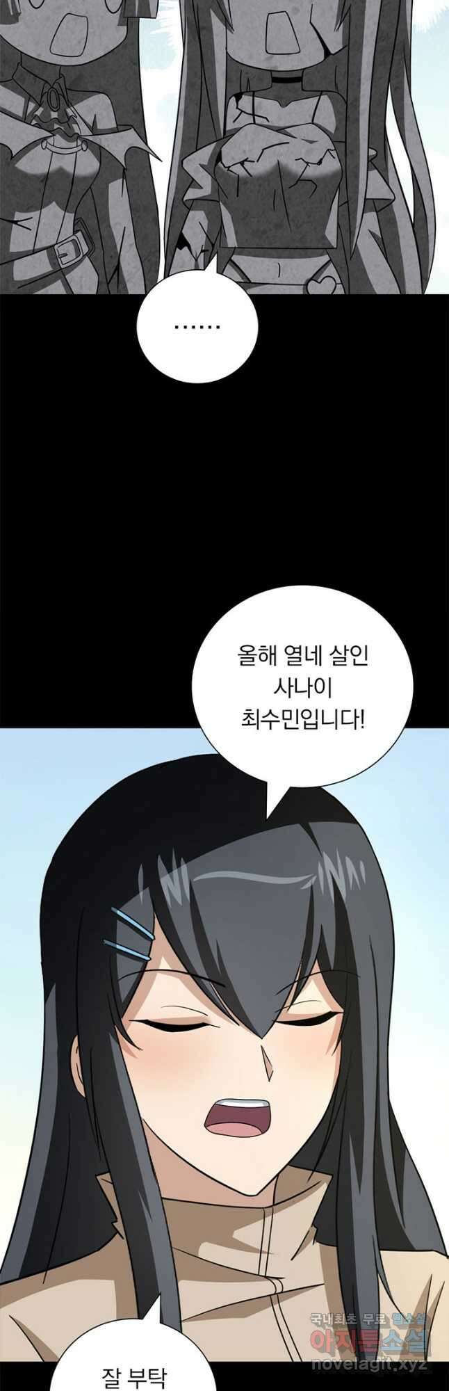 내 여자친구는 좀비 378화 9