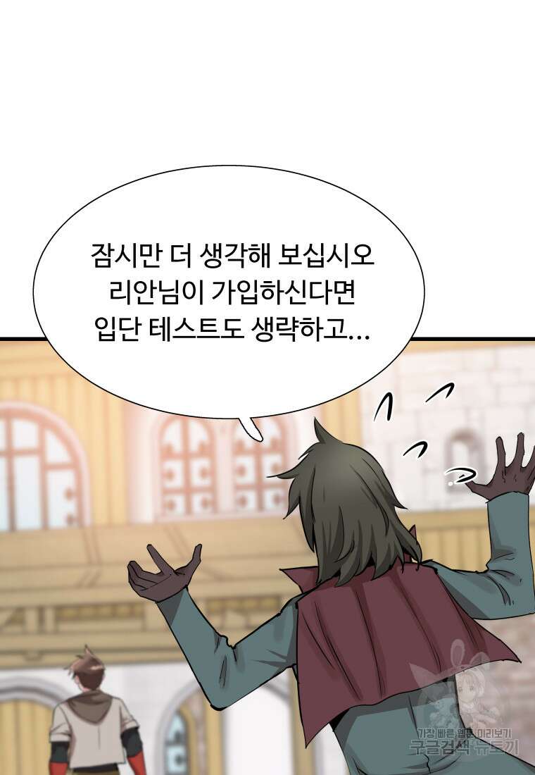 컨빨 18화 3