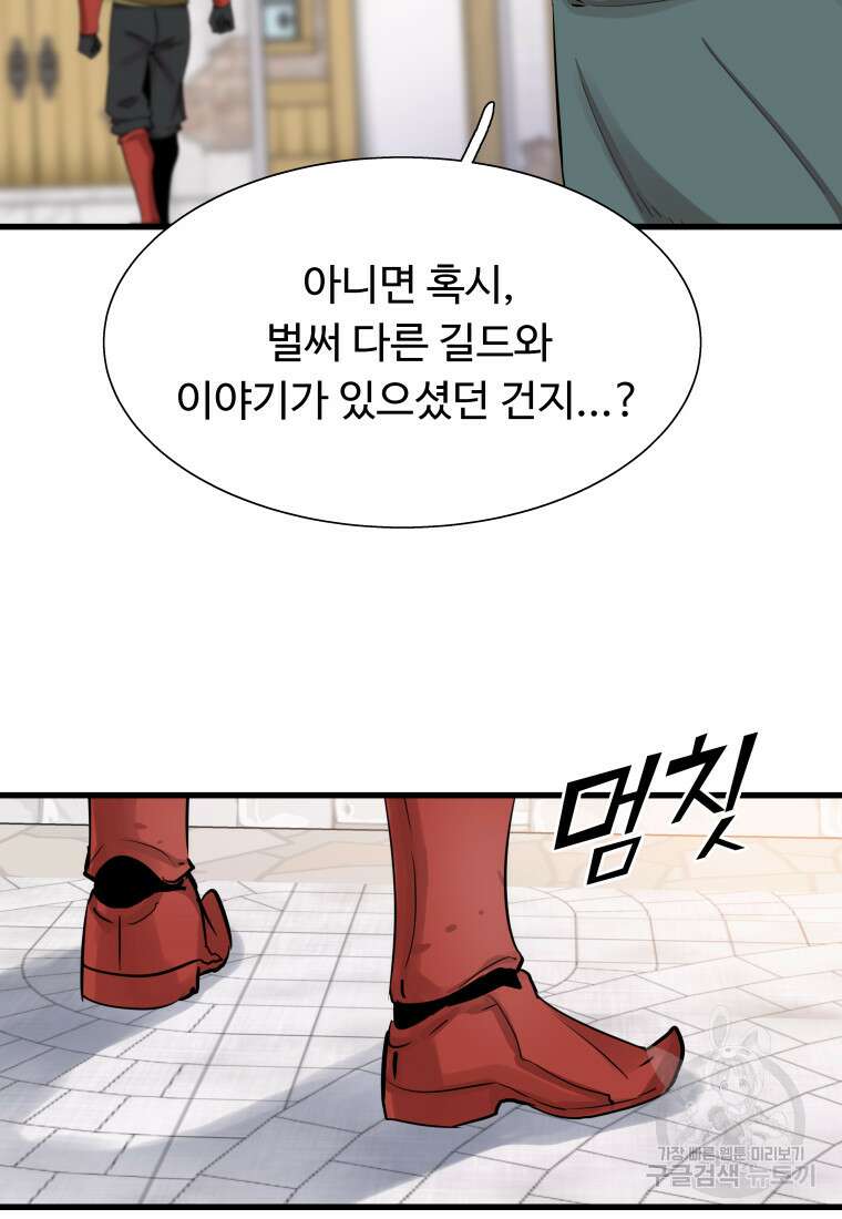 컨빨 18화 4