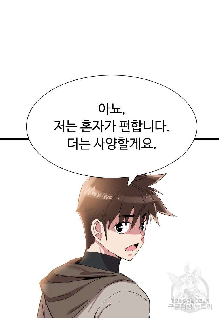 컨빨 18화 5